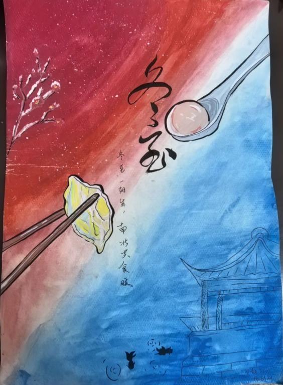 教育学院开展“笔暖冬至，画满人间”志愿活动